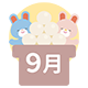 9月